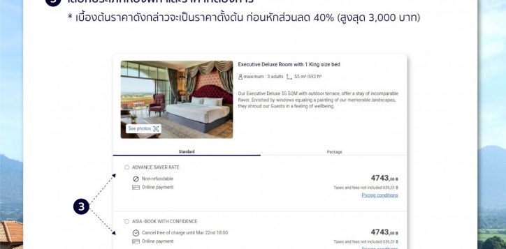 movenpik_khaoyai_%e0%b9%80%e0%b8%97%e0%b8%b5%e0%b9%88%e0%b8%a2%e0%b8%a7%e0%b8%94%e0%b9%89%e0%b8%a7%e0%b8%a2%e0%b8%81%e0%b8%b1%e0%b8%99%e0%b9%80%e0%b8%9f%e0%b8%aa4-03
