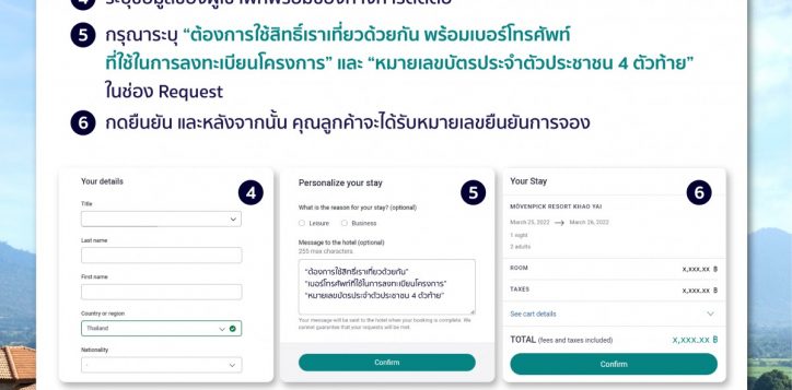 movenpik_khaoyai_%e0%b9%80%e0%b8%97%e0%b8%b5%e0%b9%88%e0%b8%a2%e0%b8%a7%e0%b8%94%e0%b9%89%e0%b8%a7%e0%b8%a2%e0%b8%81%e0%b8%b1%e0%b8%99%e0%b9%80%e0%b8%9f%e0%b8%aa4-04