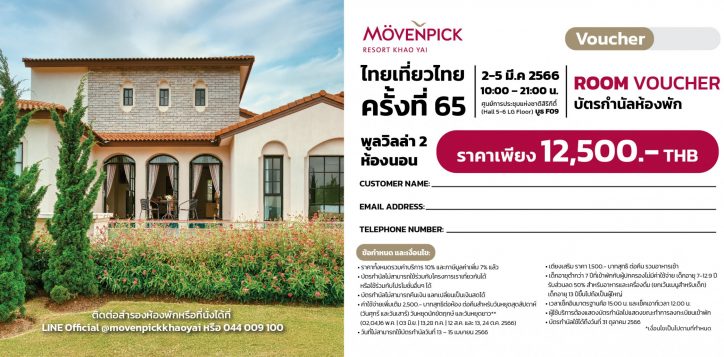 movenpick_ttt65_voucher_21wx9hcm_food-credit-voucher1-copy-3-2