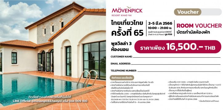 movenpick_ttt65_voucher_21wx9hcm_food-credit-voucher1-copy-4-2
