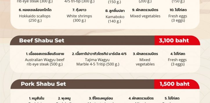 villa-shabu-menu