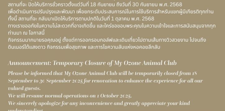 temporary-closure-notice-my-ozone-animal-club-poster-1080x1080px-for-microsite-updated-2