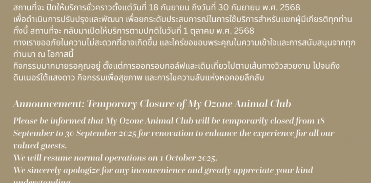 temporary-closure-notice-my-ozone-animal-club-poster-1080x1080px-for-microsite-updated-2