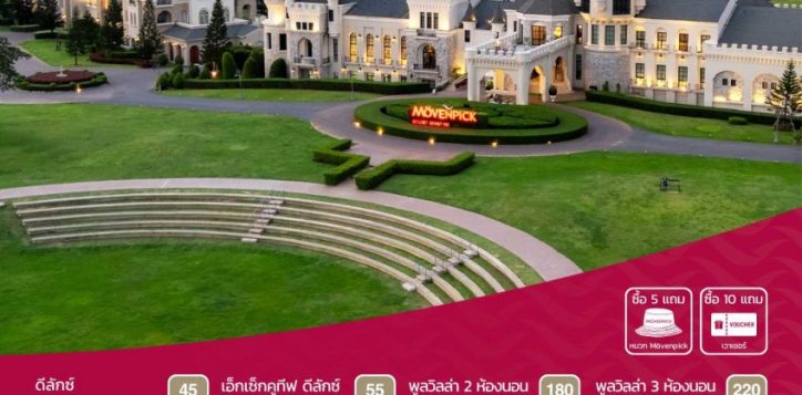 ttt-79-e55-20-23-aug-2026-room-flyer-brochure-th-2
